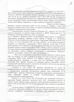 Оставление места ДТП (ст.12.27 ч.2 КоАП РФ)